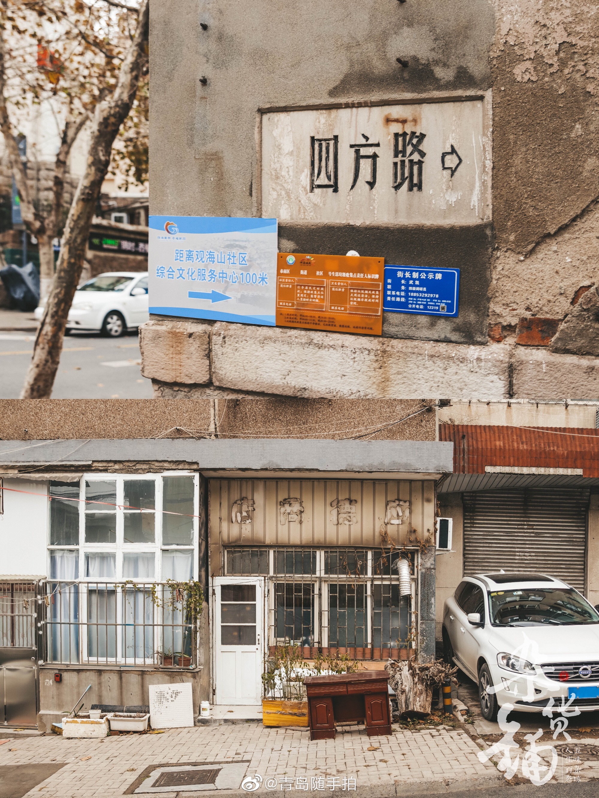 【老城·老街·老建筑——四方路】作为青岛老城区颇具特色的建筑形式