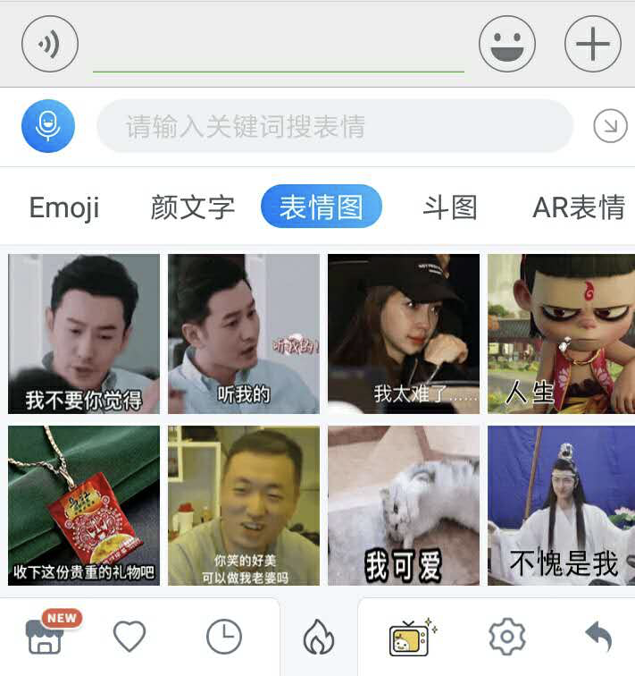 斗图不用怕有它就够了百度输入法的斗图功能有多骚