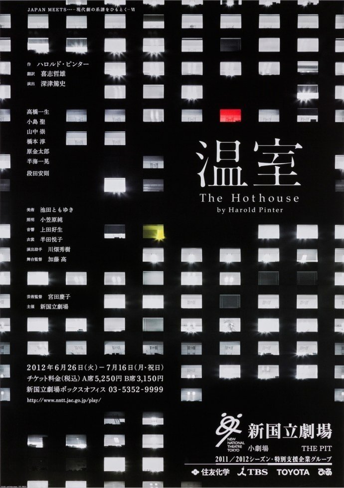 日本新国立剧场海报设计 日本新国立剧场海报设计