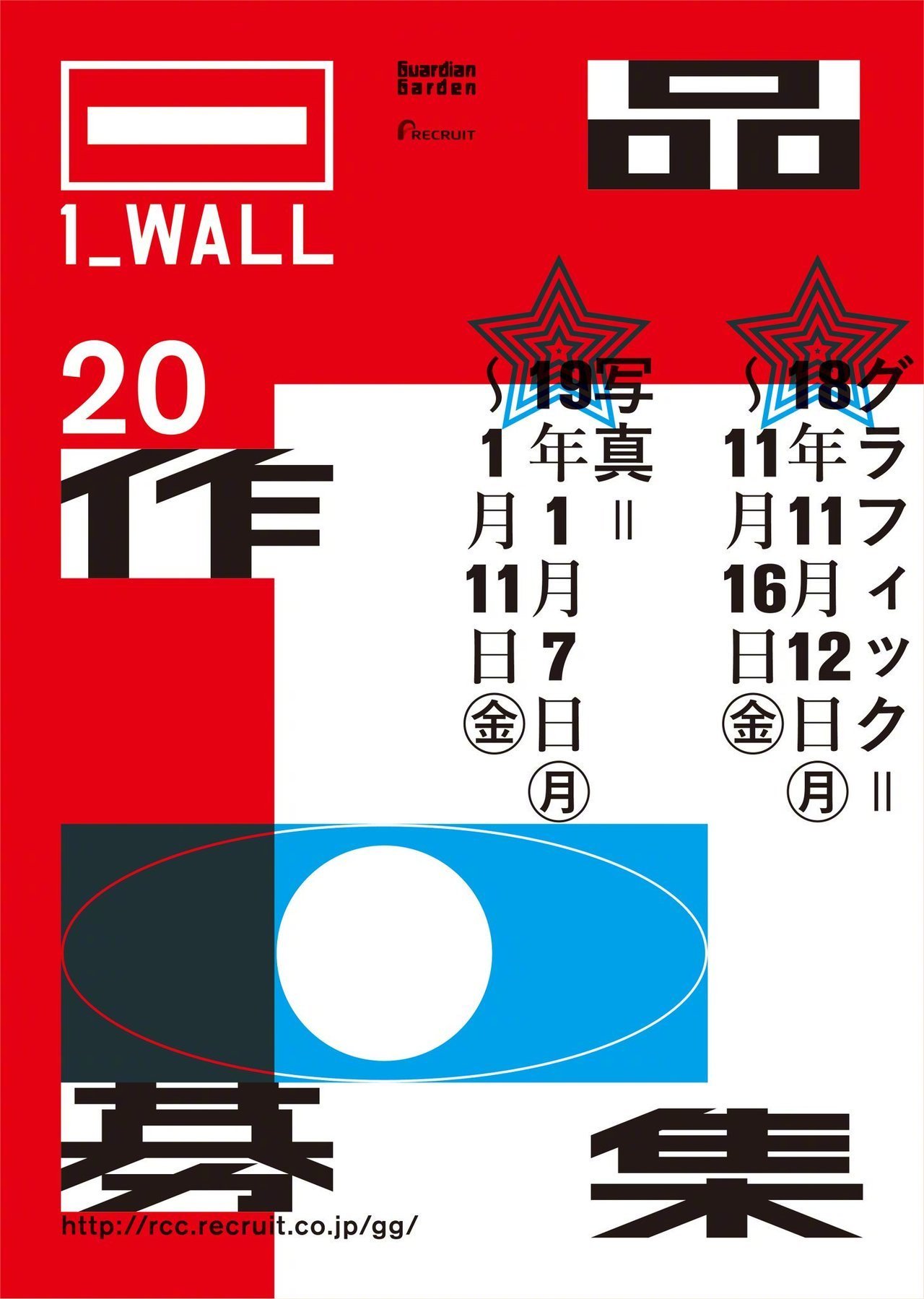 一组文字海报设计 一组文字海报设计
