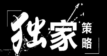 7.23恒指资讯、恒指独家解析
