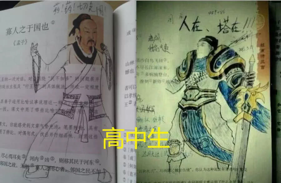 学生课本涂鸦有多疯狂?忍了小学生,忍了初中生,看到大学生跪了