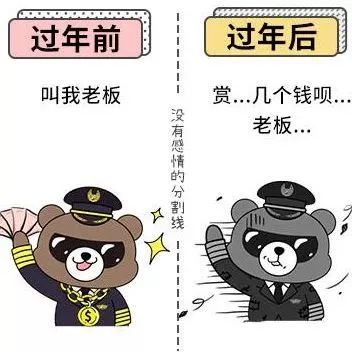 过年前 vs 过年后的鲜明对比,让我对象毫不留情的说分手!