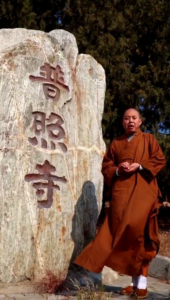 时光崭新,光明普照,@延参法师 在泰山普照寺.泰山下祈福