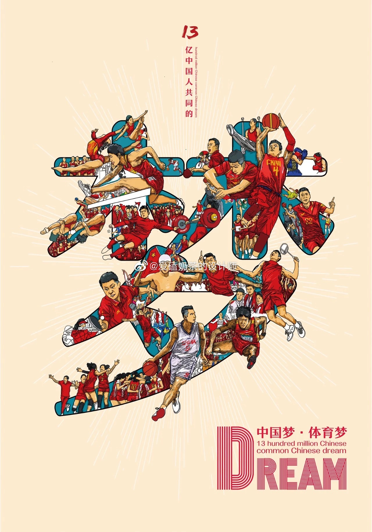 "祖国,您好"庆祝新中国成立70周年海报/插画作品鉴赏(八)