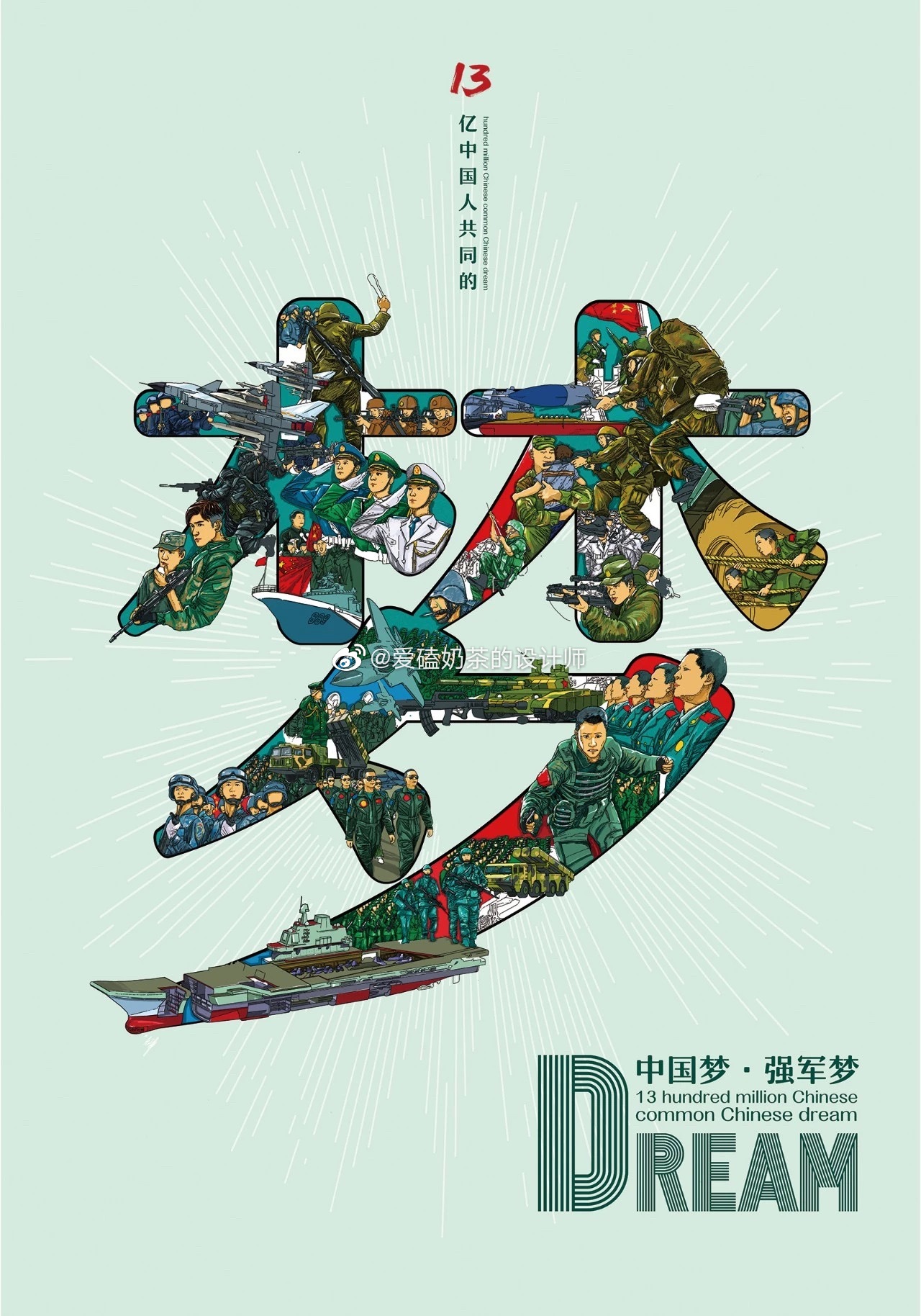 "祖国,您好"庆祝新中国成立70周年海报/插画作品鉴赏(八)