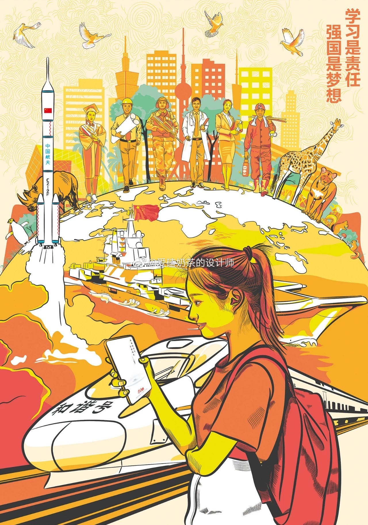 "祖国,您好"庆祝新中国成立70周年海报/插画作品鉴赏(七)