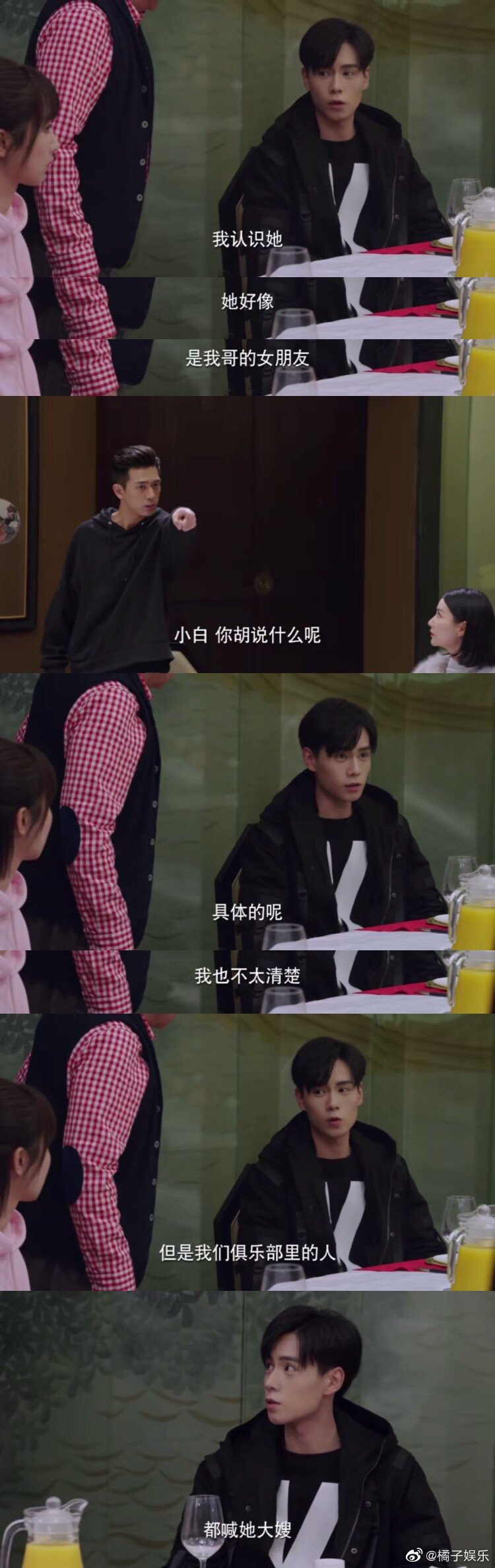 韩商言和吴白真是兄弟吐槽起对方来一点都不含糊