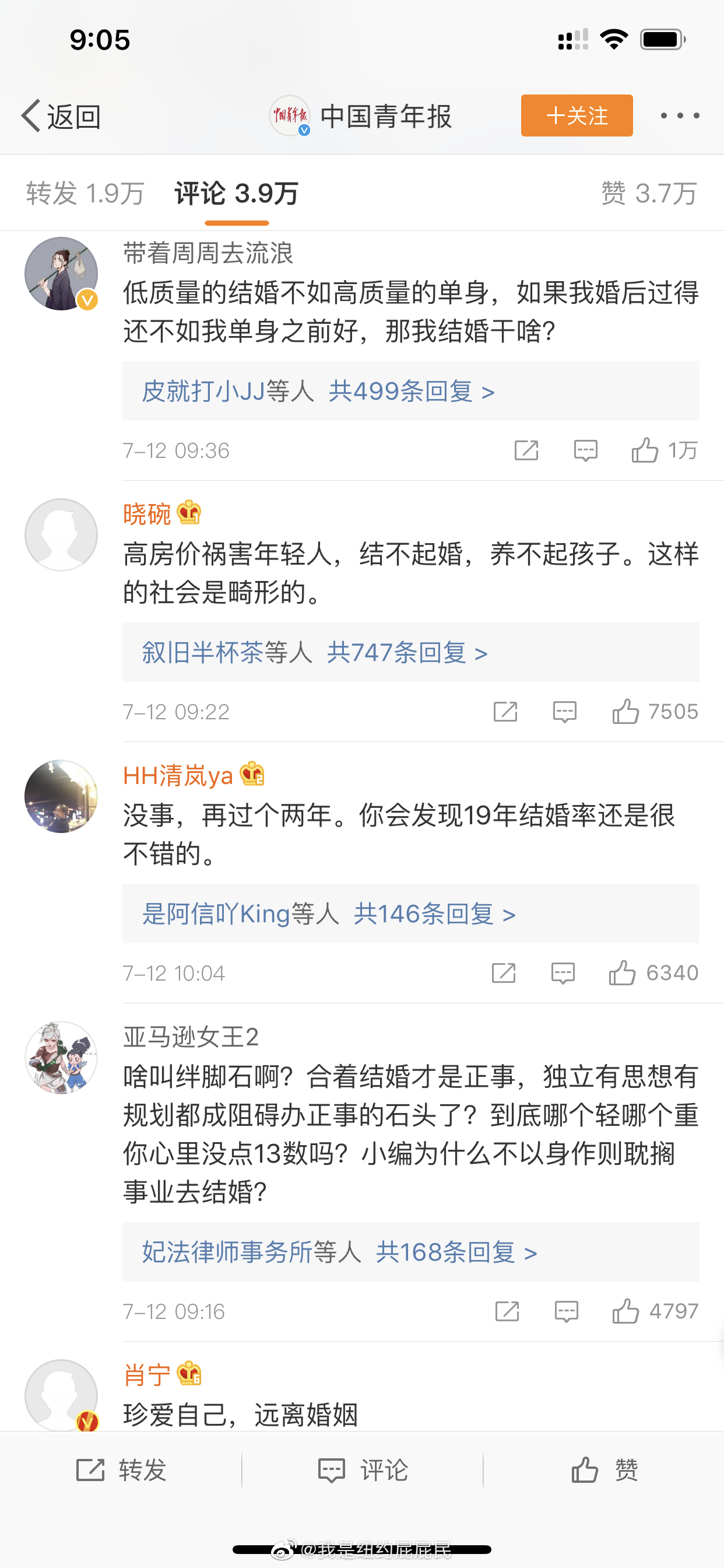 网友 当看到结婚率呈负增长的时候 高兴撒花 意味着随着社会发展 网友 当看到结婚率呈负增长的时候 高兴撒花 意味着随着社会发展