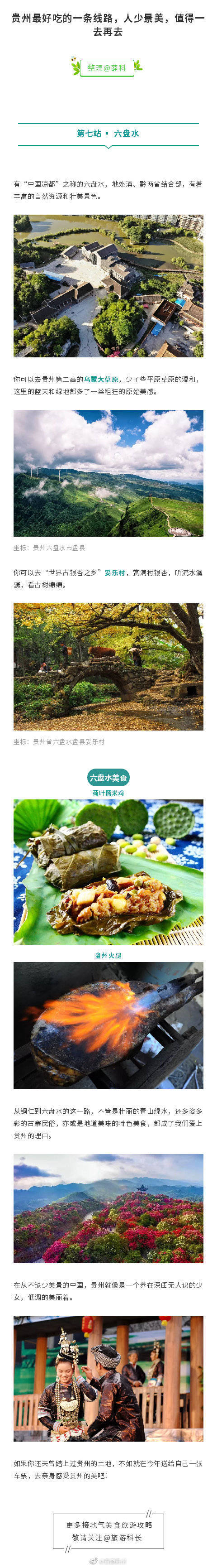 贵州旅游攻略，好玩儿，好看，好吃。带你花最少的时间-贵州旅游攻略最佳路线