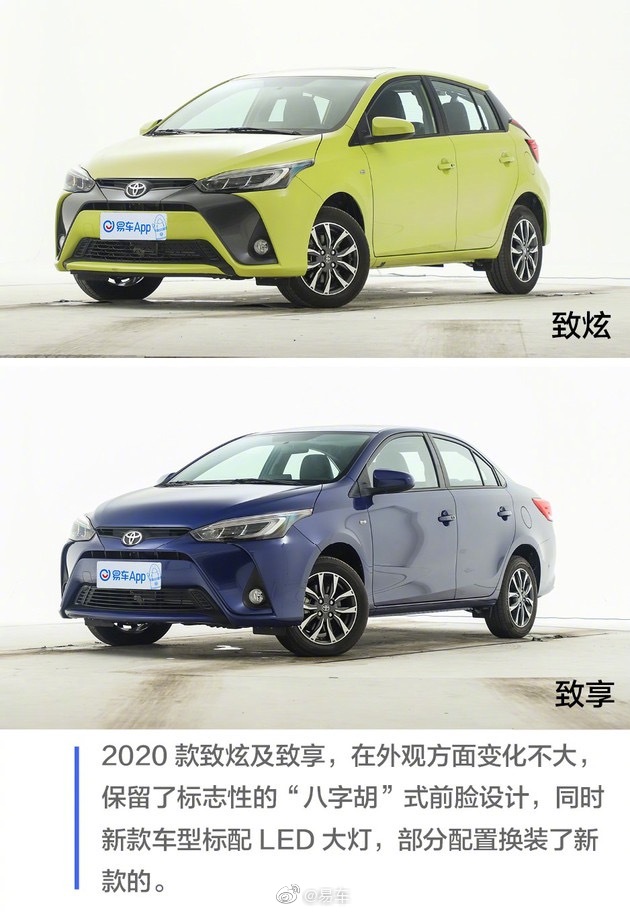 2020款广汽丰田致炫/致享正式上市 售价7.78万元起_高清图集_新浪网