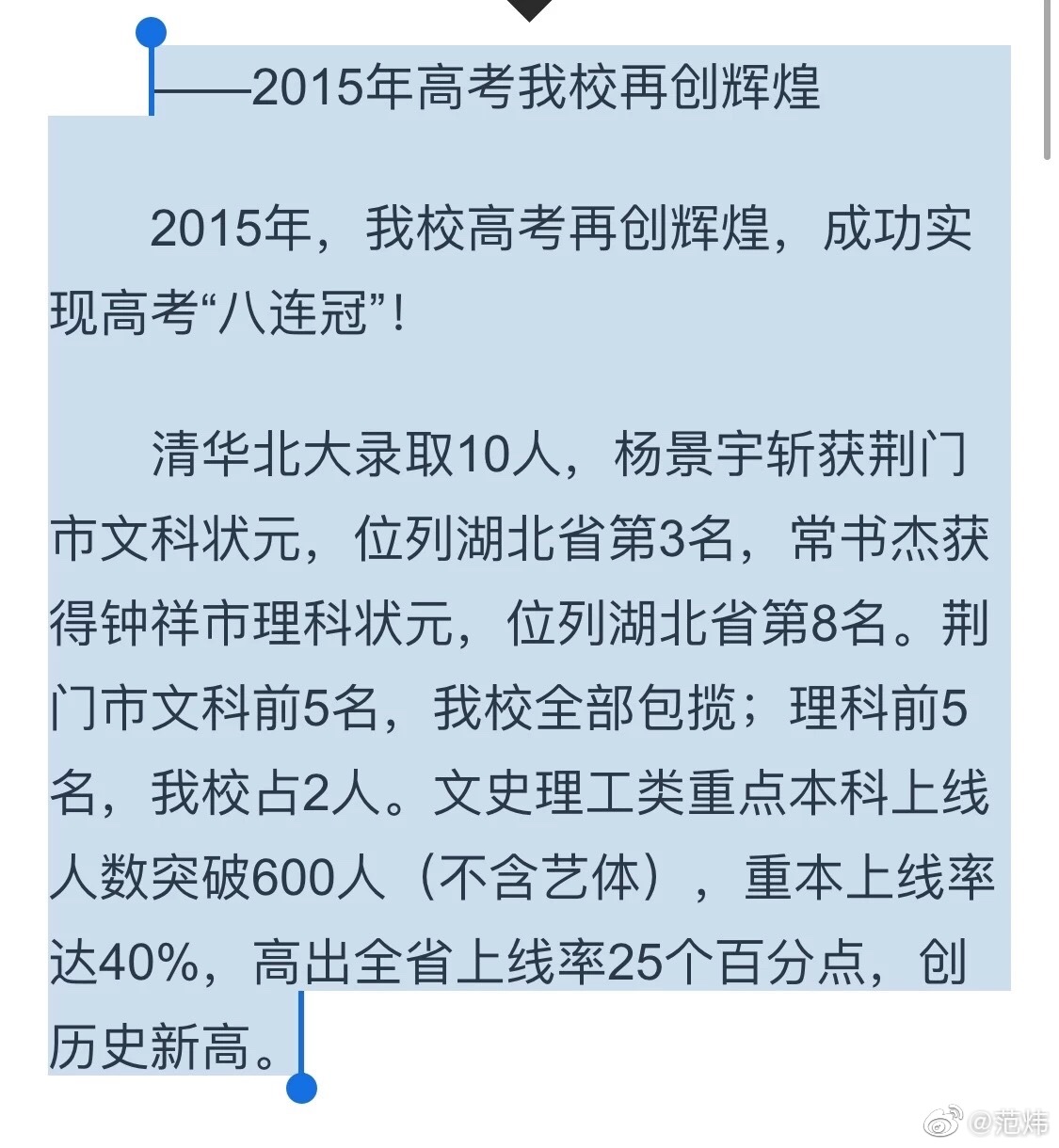 常书杰2015年在钟祥一中参加高考,考分是690分,是钟祥市的理科状元