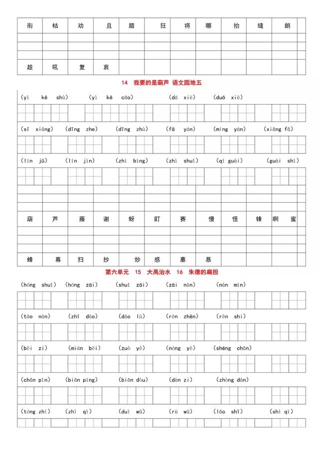 带数字的四字词语 猜谜语及虎狼之辈的含义解析