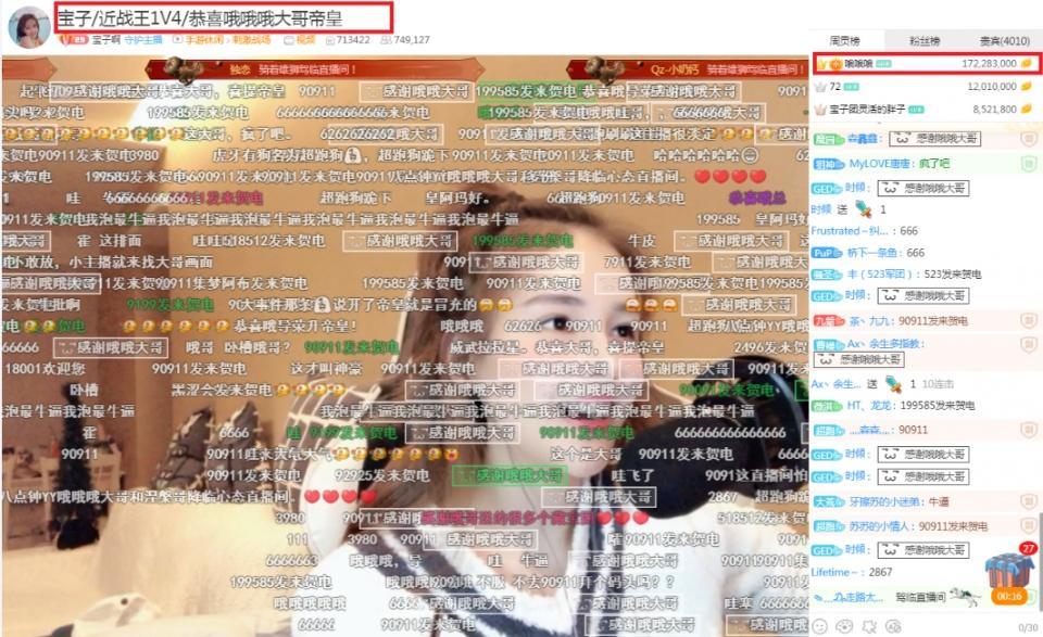 吃鸡女主播获土豪力捧,曾在yy刷了2个亿