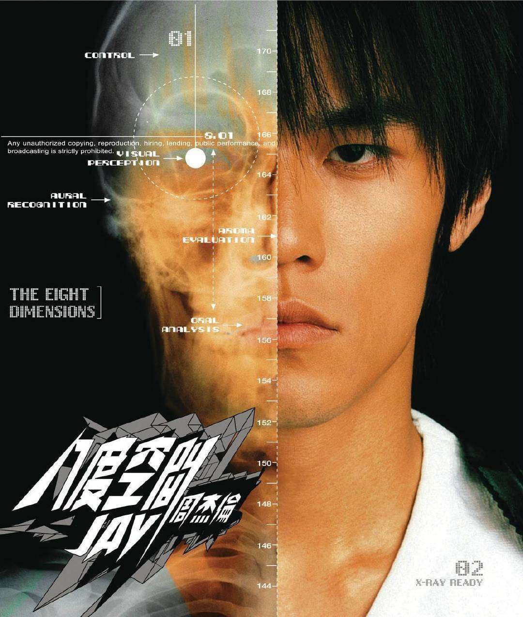 无与伦比为杰沉沦