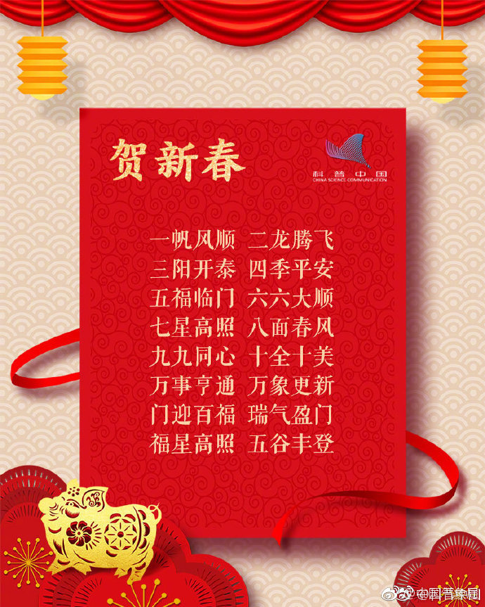 实用送你一份超全春节祝福语手册