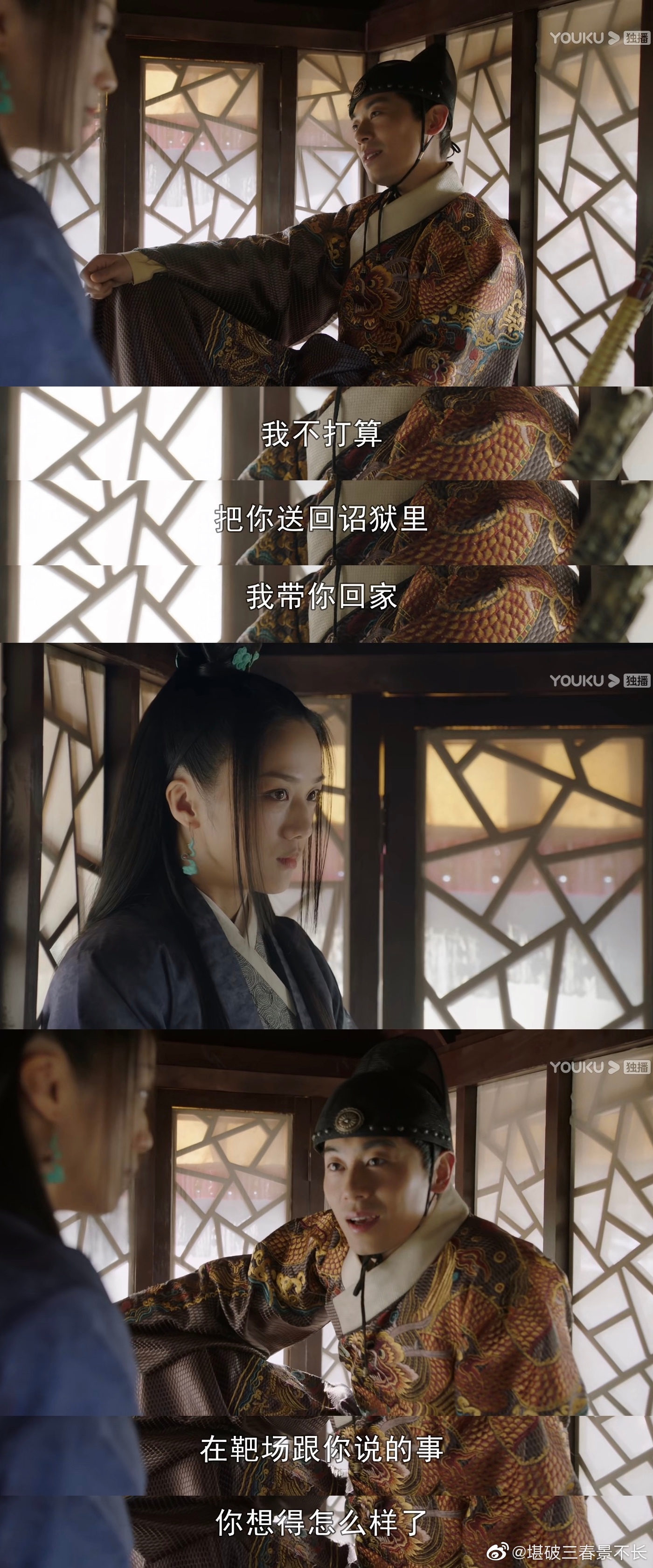 磕死我了朱瞻基x孙若微