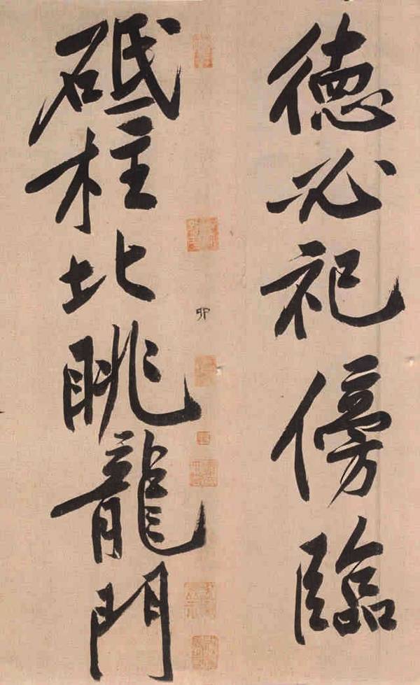 史上"最贵"书法《砥柱铭》,高清放大后,太精彩!