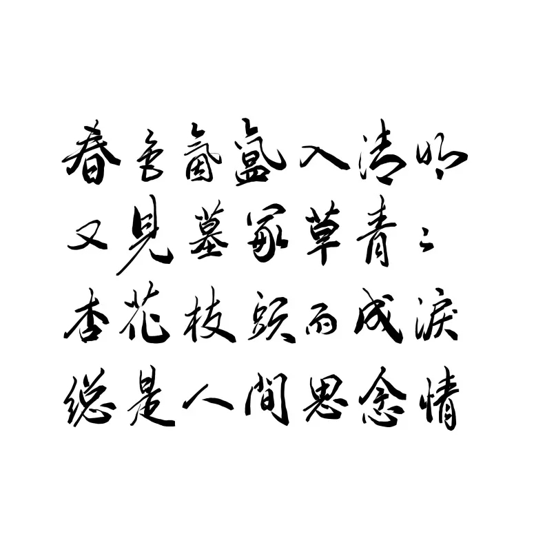 中文模板