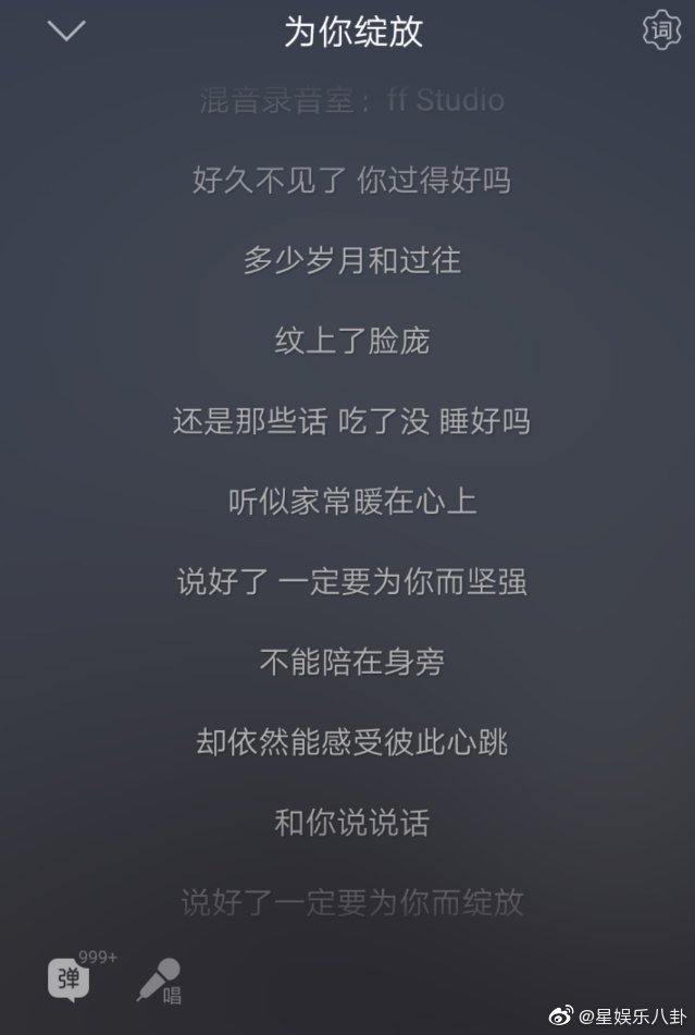 当读懂了陈立农新歌 为你绽放 歌词真正含义的时候觉得语言变得如