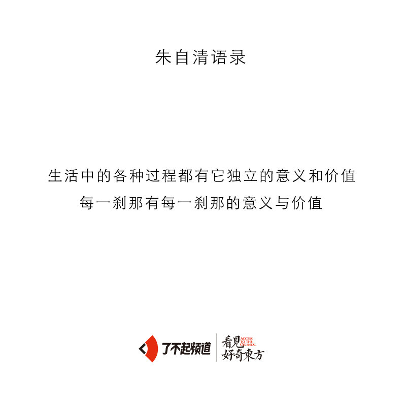 快乐都是他们的,我什么都没有。——朱自清_新浪新闻