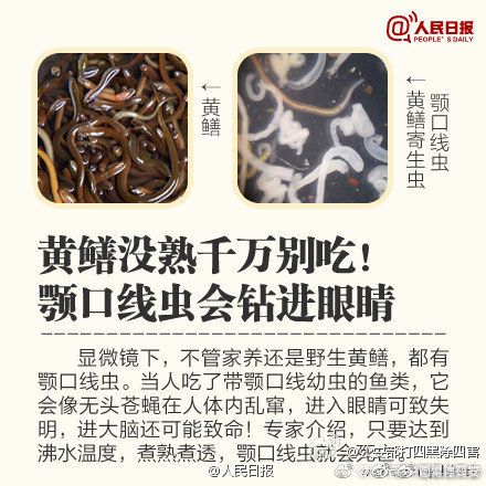 这些食物千万别生吃 体内可能长出虫子 这些食物千万别生吃 体内可能长出虫子