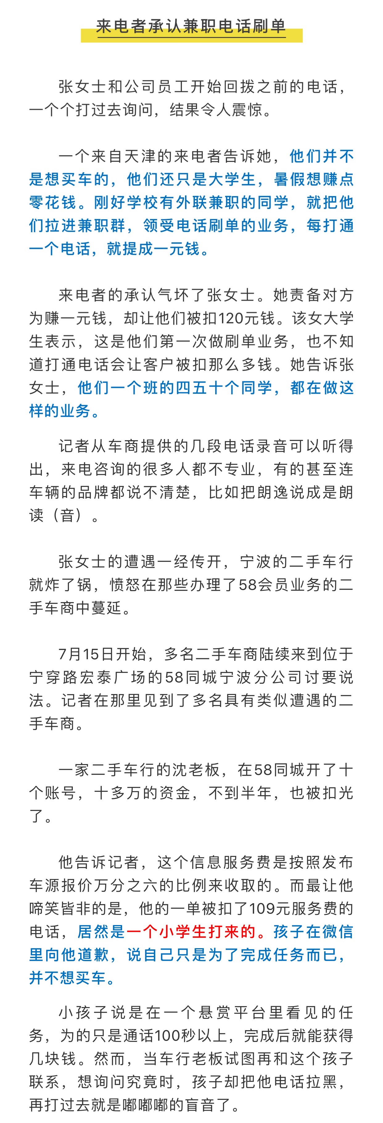 虾皮被查刷单扣几分-虾皮扣15分以上会如何