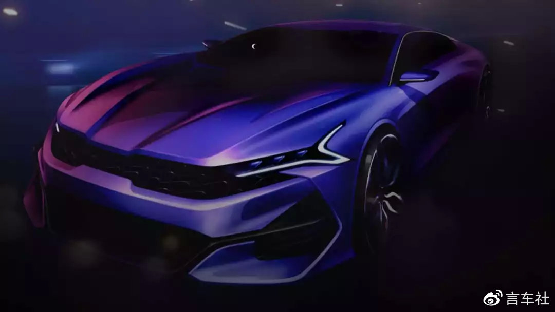 新一代起亚K5渲染图曝光，这个外观很NICE