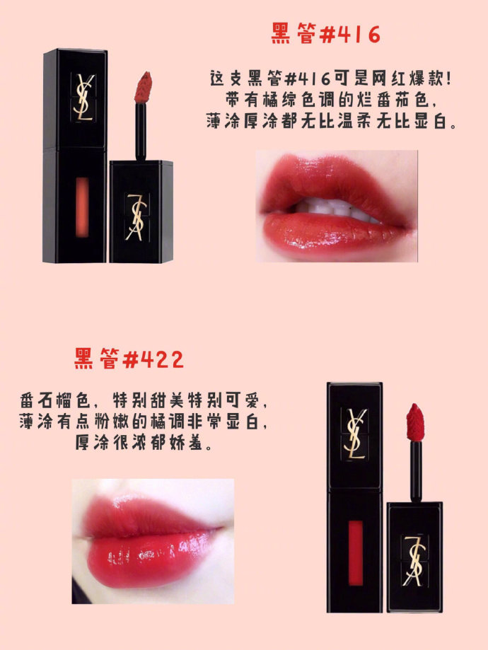 杨树林ysl必入口红 小金条是真的好看