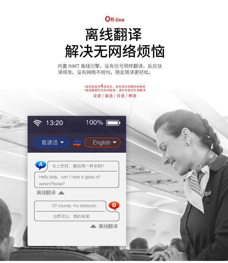 中日离线翻译多国语言翻译机45国语言翻译器出国旅游翻译神器