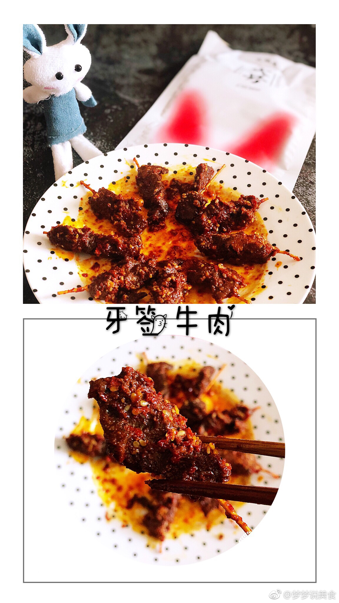 火号火焰兔