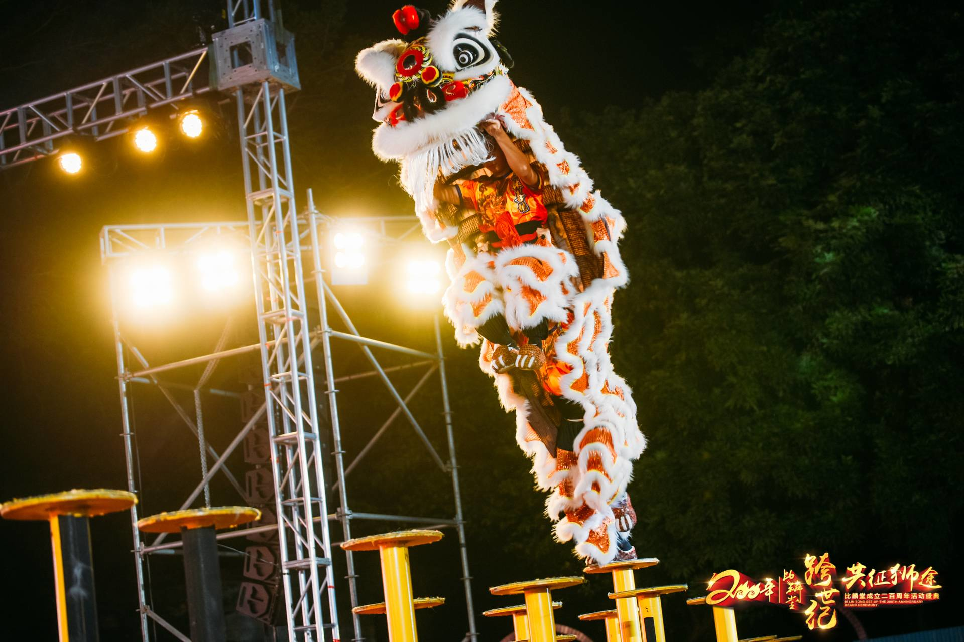 比麟堂200周年-长风破浪200年,星转斗移到今天!