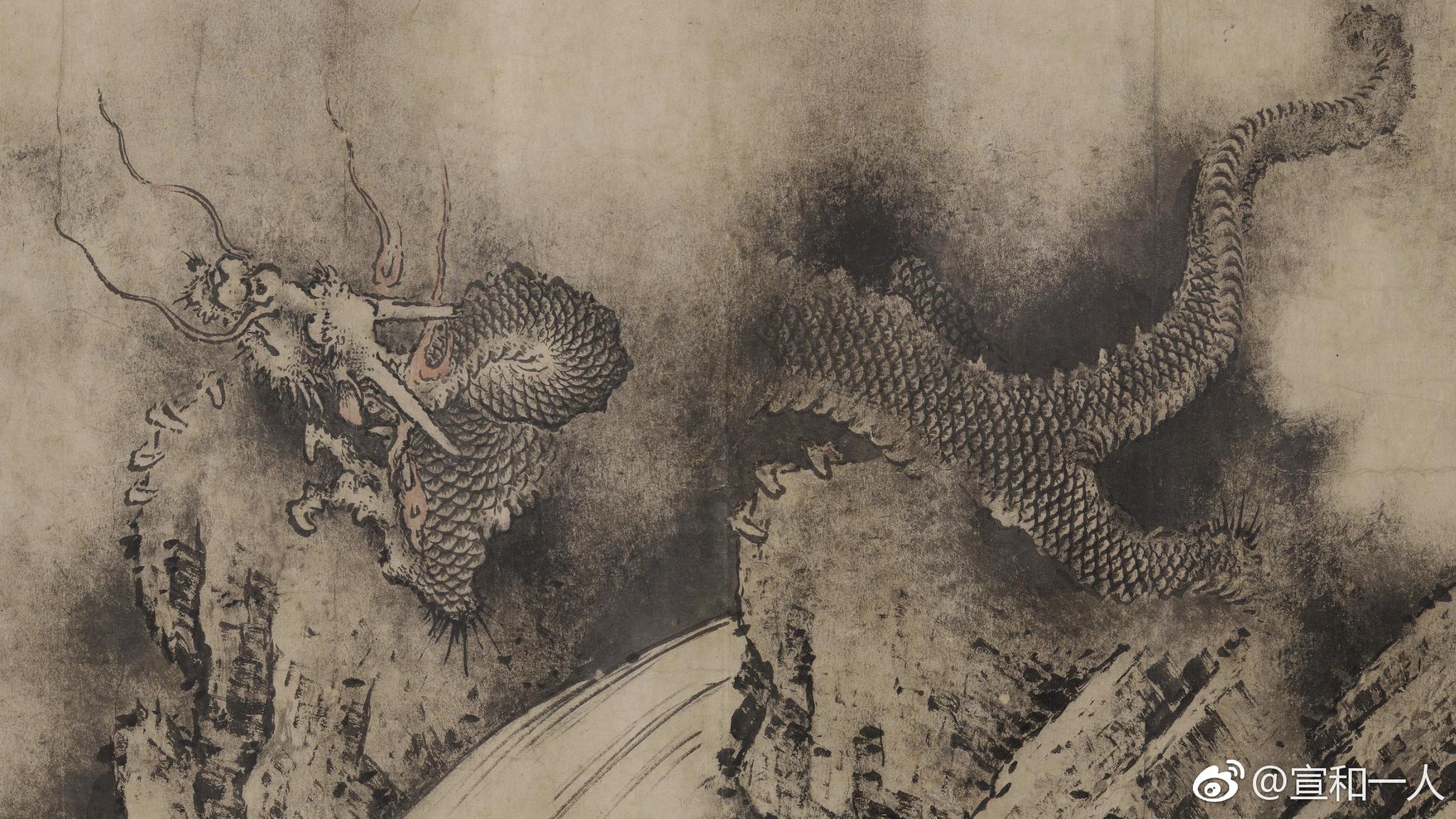 南宋 陈容 《九龙图》