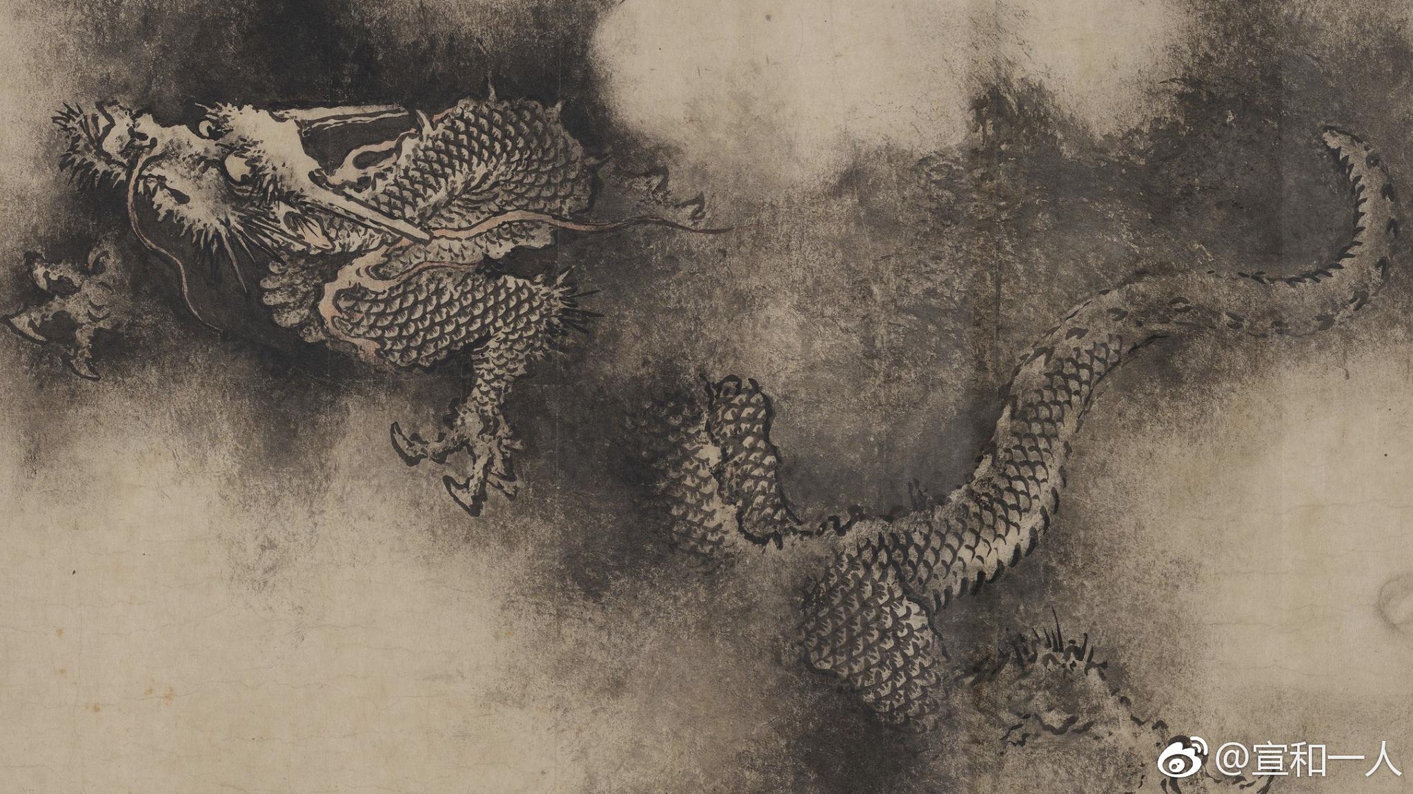 南宋 陈容 《九龙图》
