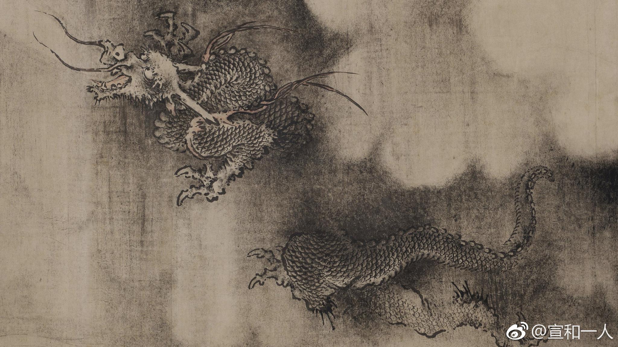 南宋 陈容 《九龙图》