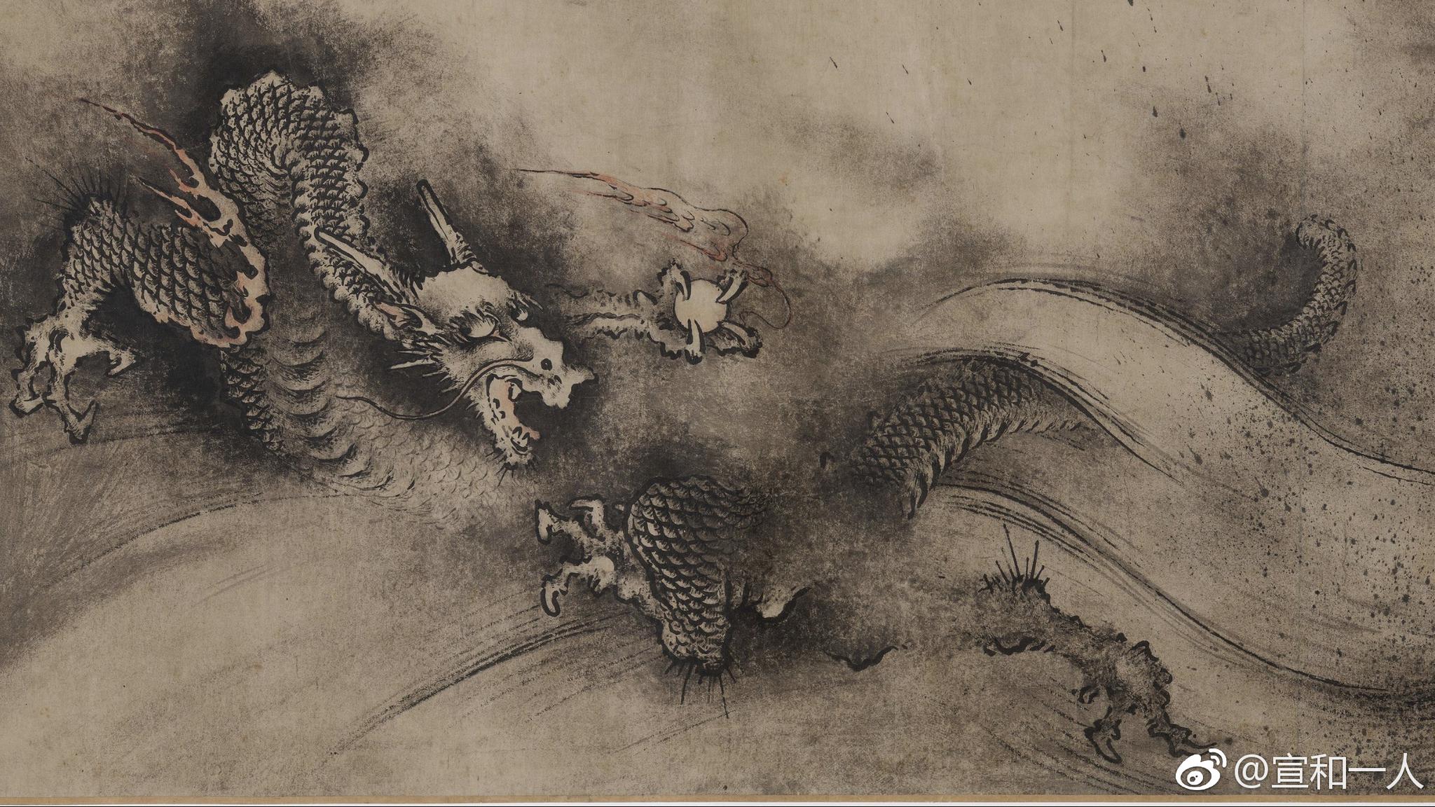 南宋 陈容 《九龙图》