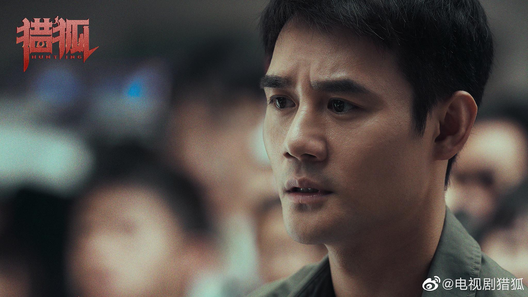 王凯电视剧猎狐新剧照来袭