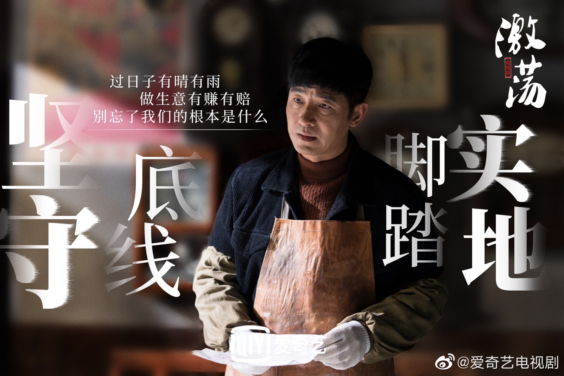 今日发布金句版海报,透过对话感知人物内心世界,理想不息