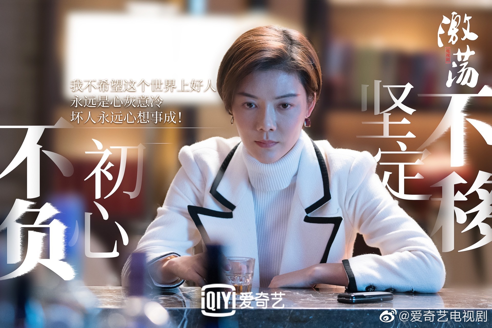 今日发布金句版海报,透过对话感知人物内心世界,理想不息