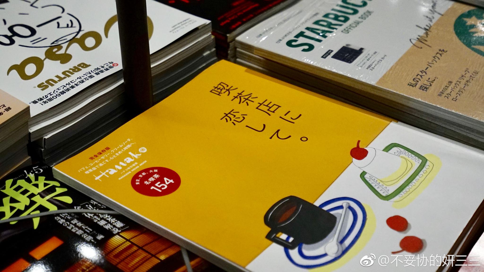 一泽信三郎 咖啡 茑屋书店 居酒屋 一泽信三郎 咖啡 茑屋书店 居酒屋