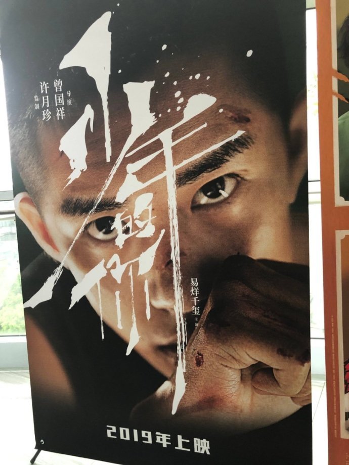 易烊千玺主演电影《少年的你》的宣传海报已经开始陆续落地各地影院啦