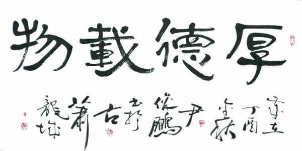 书法篆刻家尹俊鹏 金石华彩 方寸之间