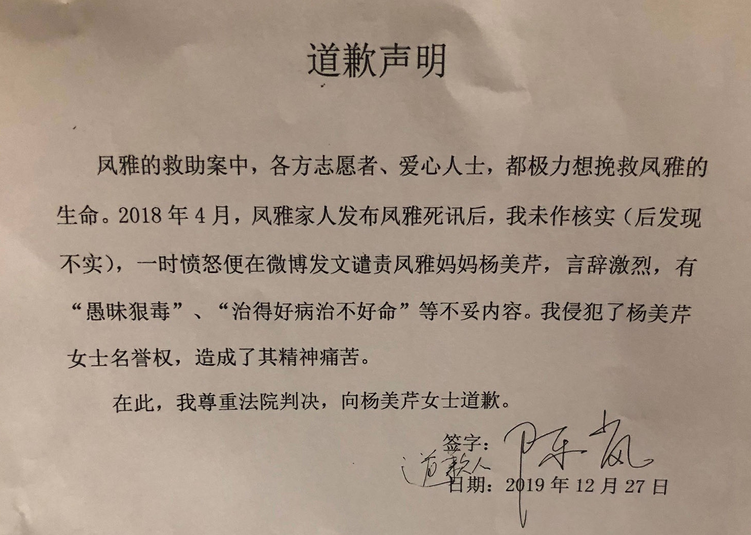 作家陈岚道歉法院判决不仅要尊重更要有法治思维