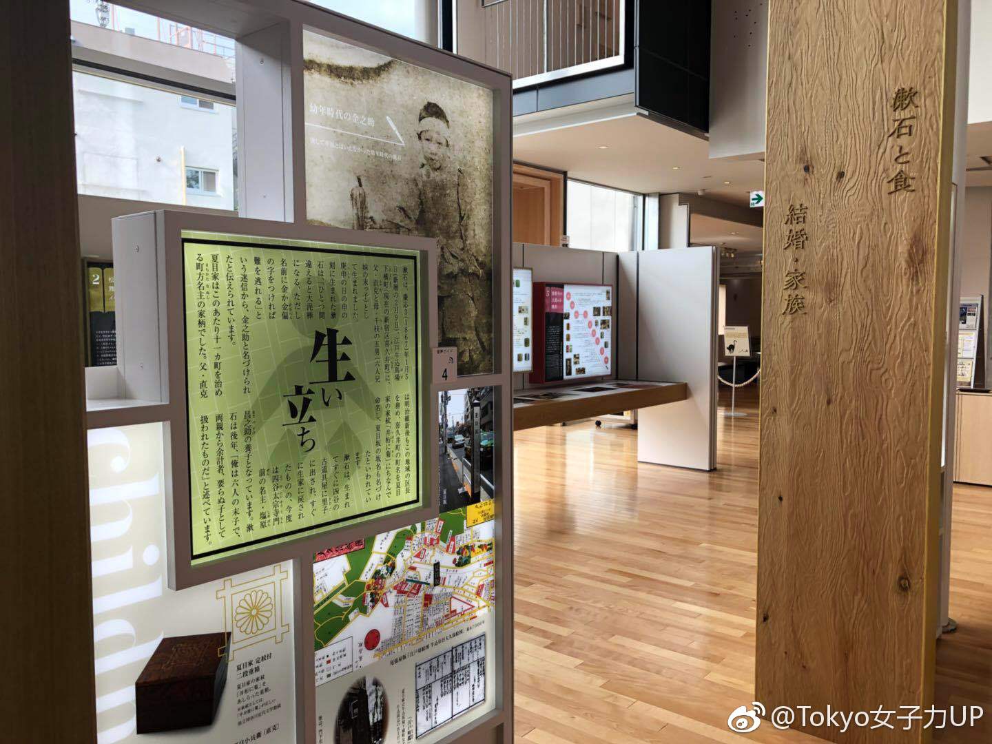 漱石山房纪念馆 夏目漱石从1907年起到去世为止的9年间在此生活