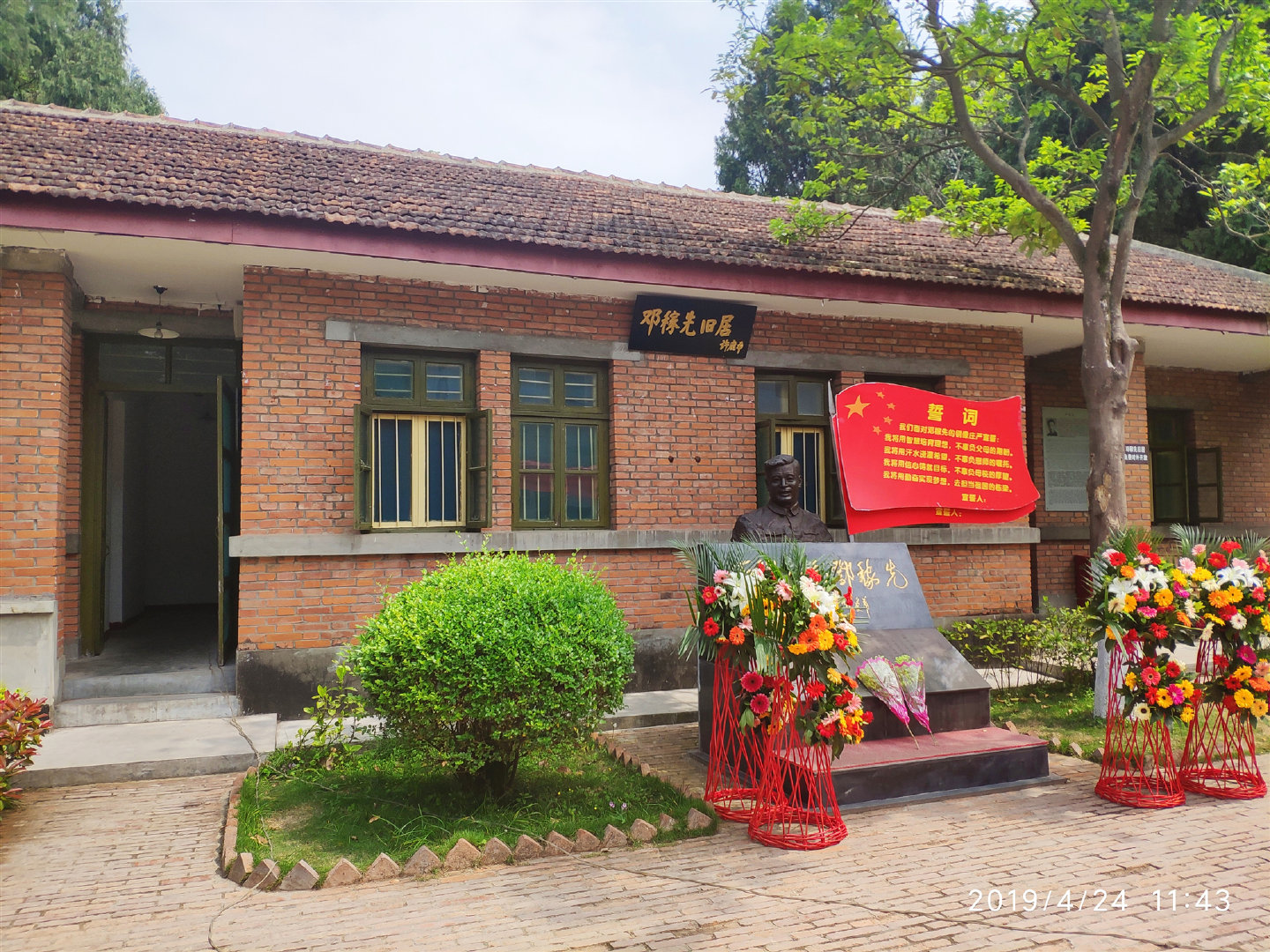 邓稼先旧居(原中国工程物理研究院(九院),位于绵阳梓潼县)二,在梓潼县