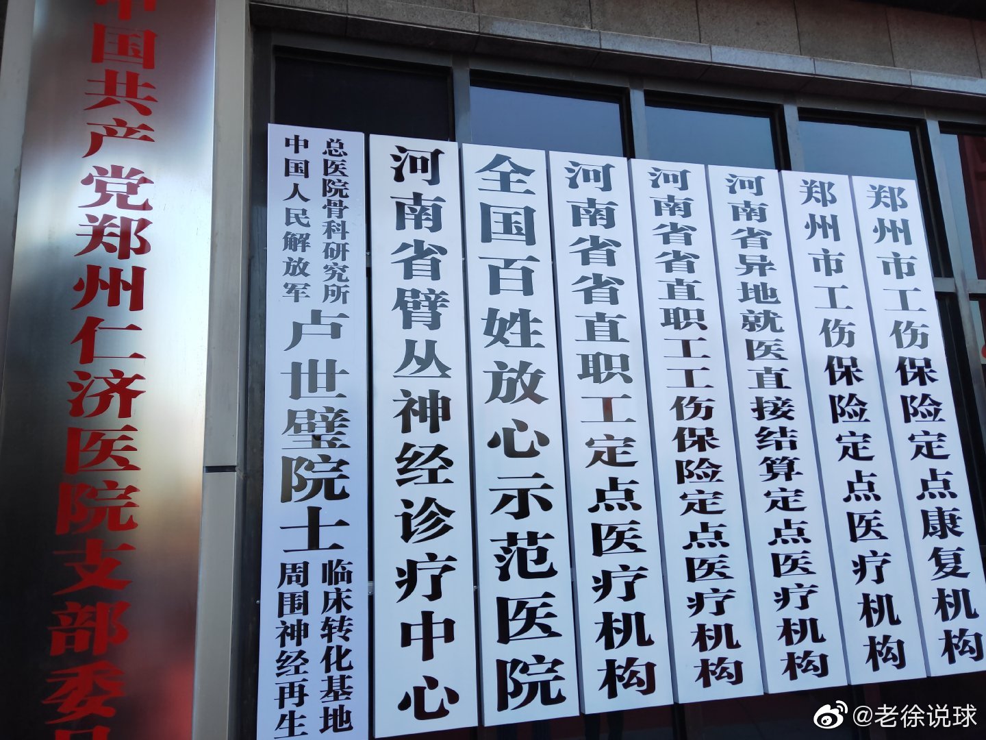 郑州仁济医院新院应诊庆典