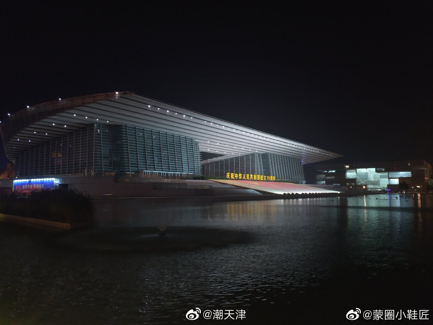 天津文化中心夜景图片