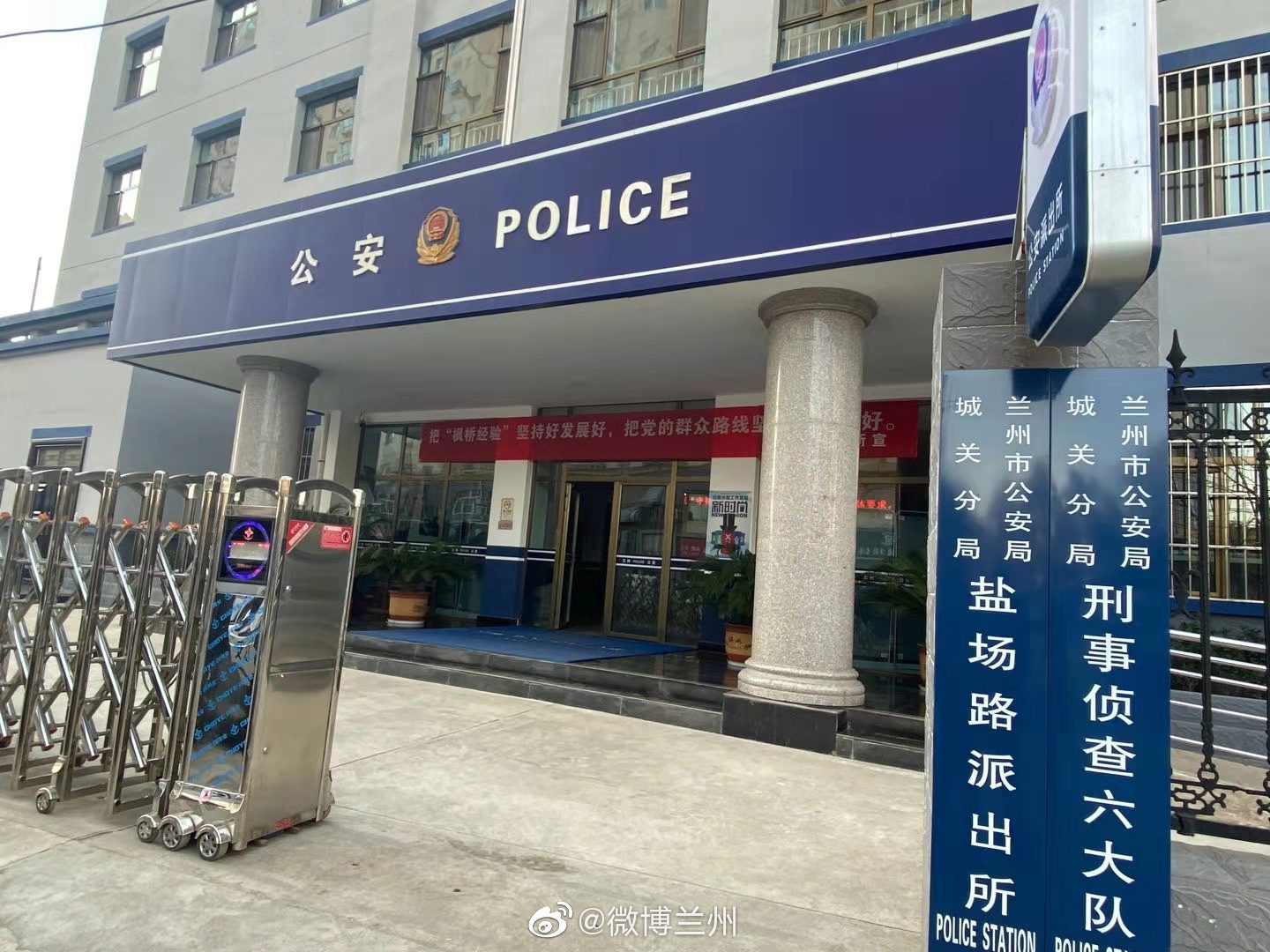 兰州市公安局大力减轻基层工作负担取消派出所填报报表117份