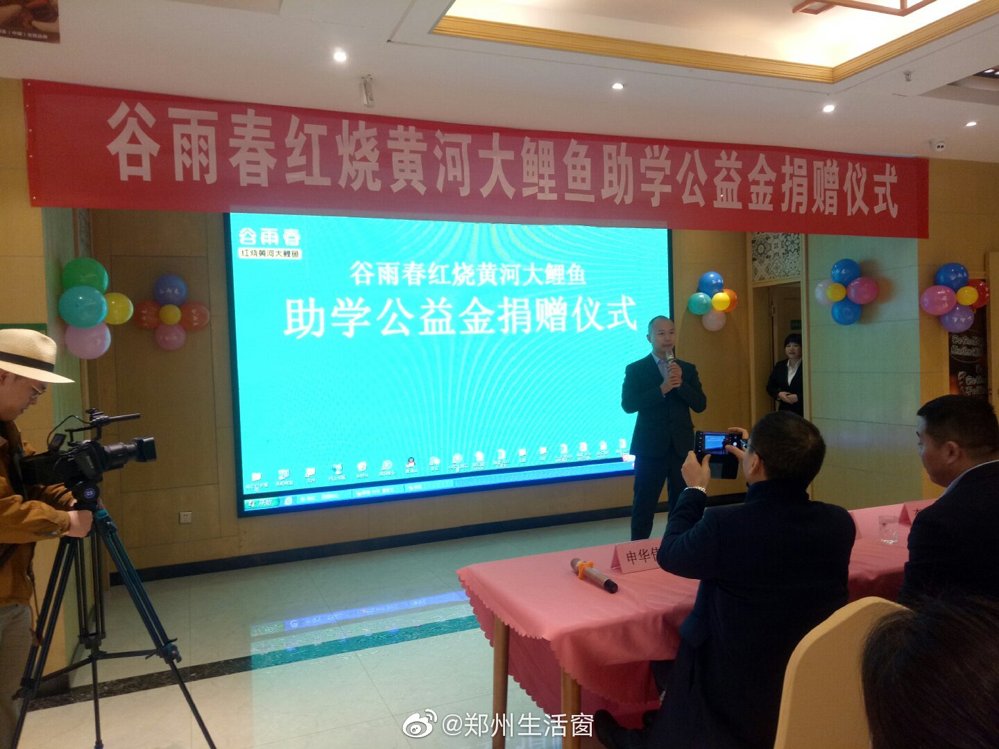 谷雨春红烧黄河大鲤鱼创始人李云超为品学兼优的受资助学生发放爱心基