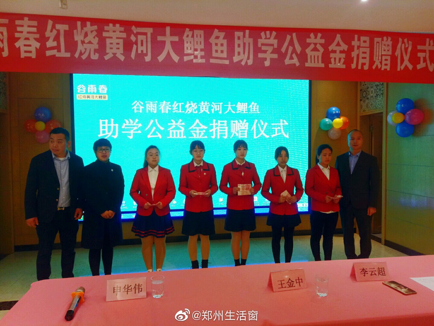 谷雨春红烧黄河大鲤鱼创始人李云超为品学兼优的受资助学生发放爱心基